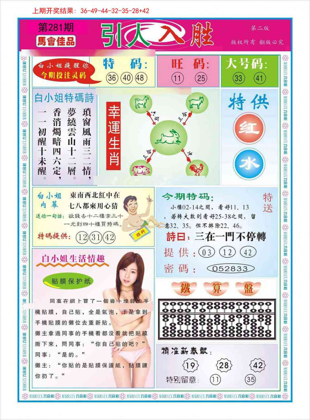 281期引人入胜A[图]