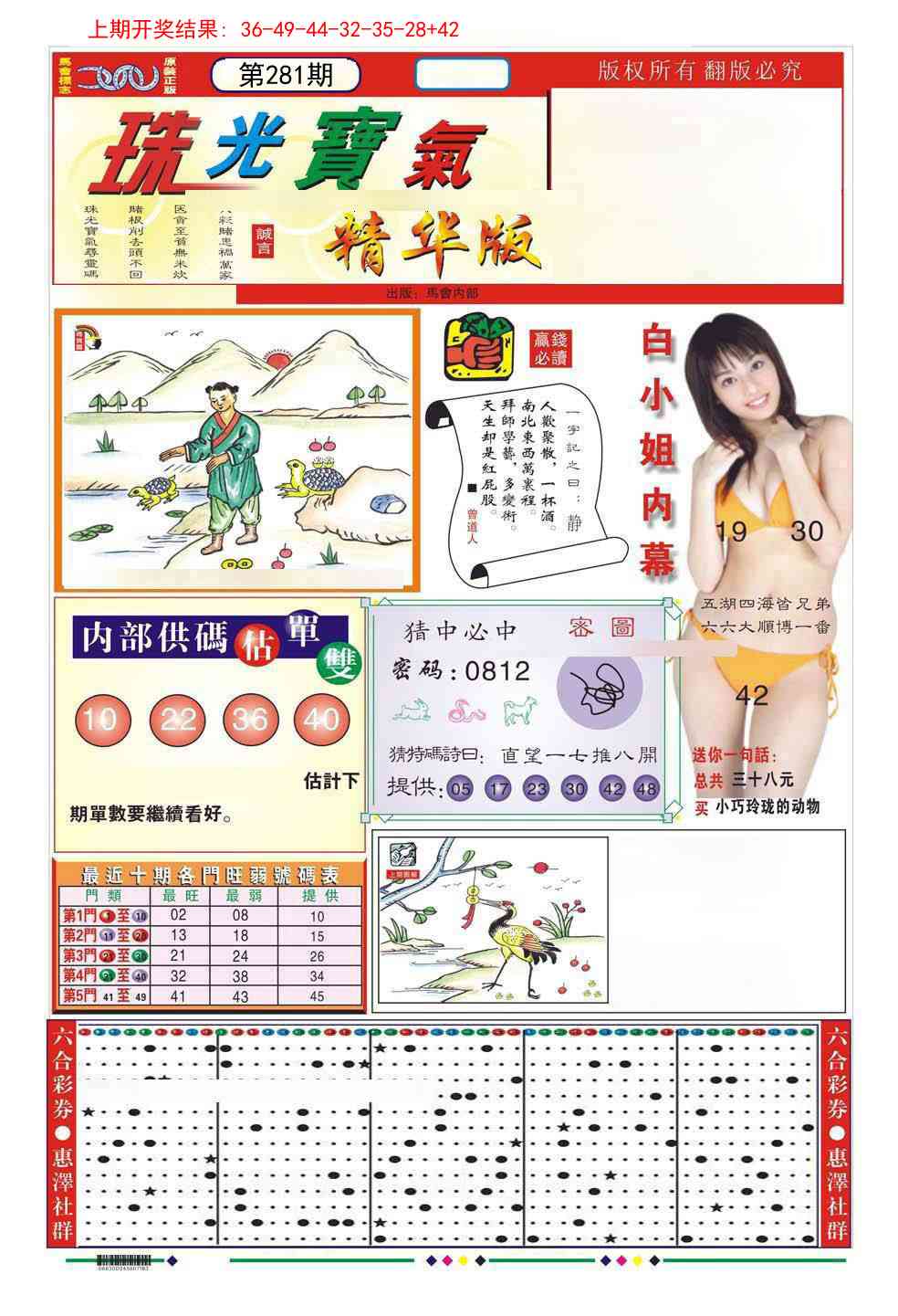 281期珠光宝气A[图]