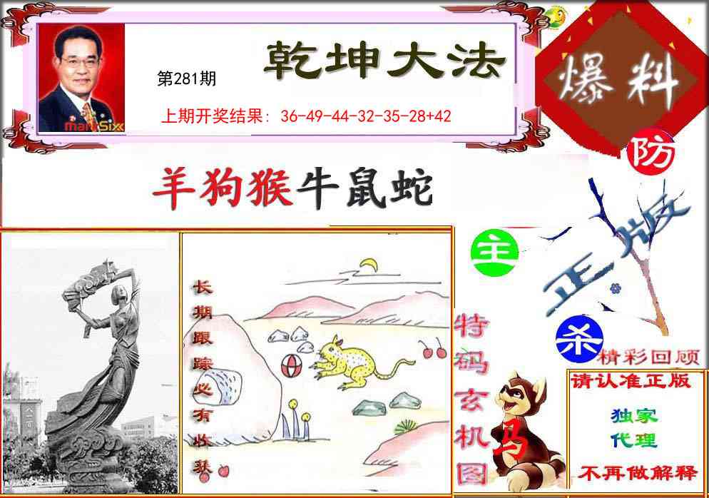 281期乾坤大发[图]