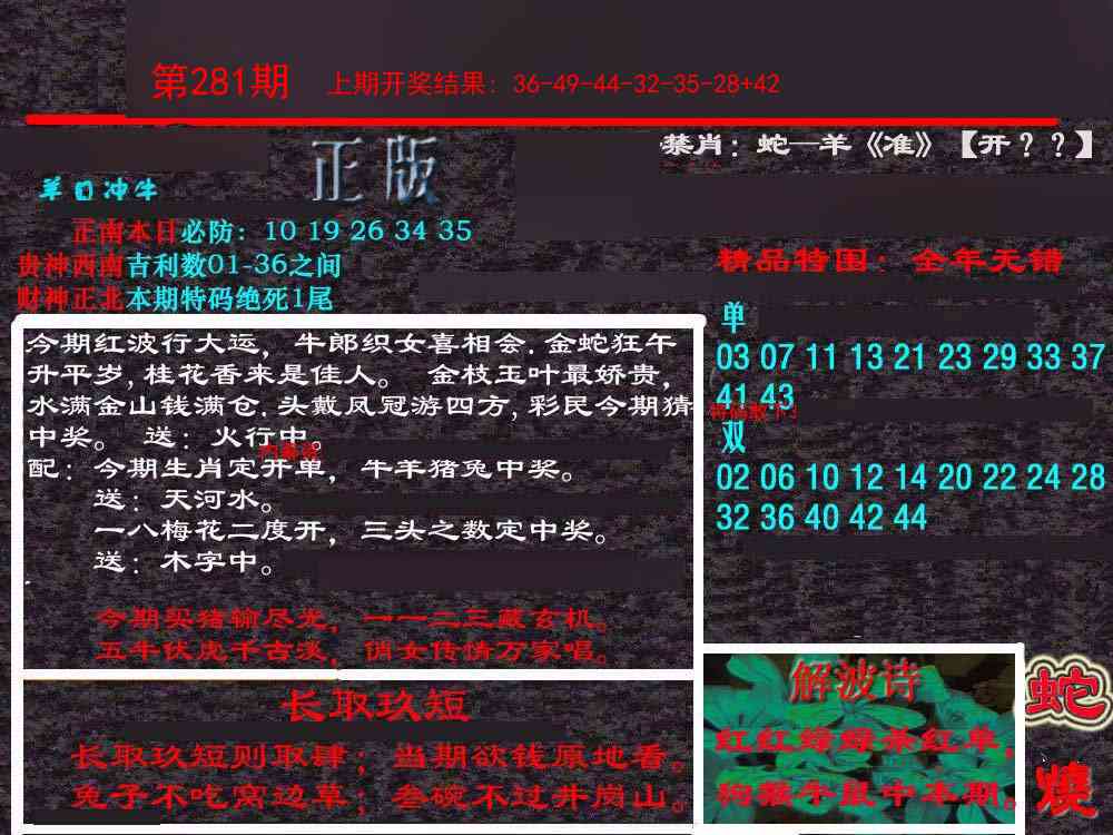 281期新港内幕[图]