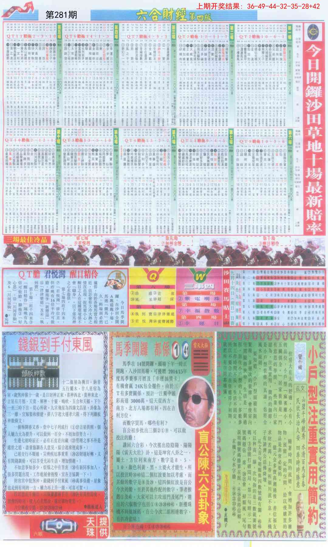 281期六合财经B加大版[图]