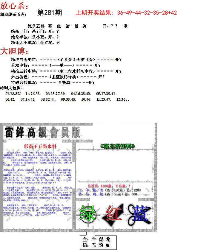 281期帮您翻本B[图]