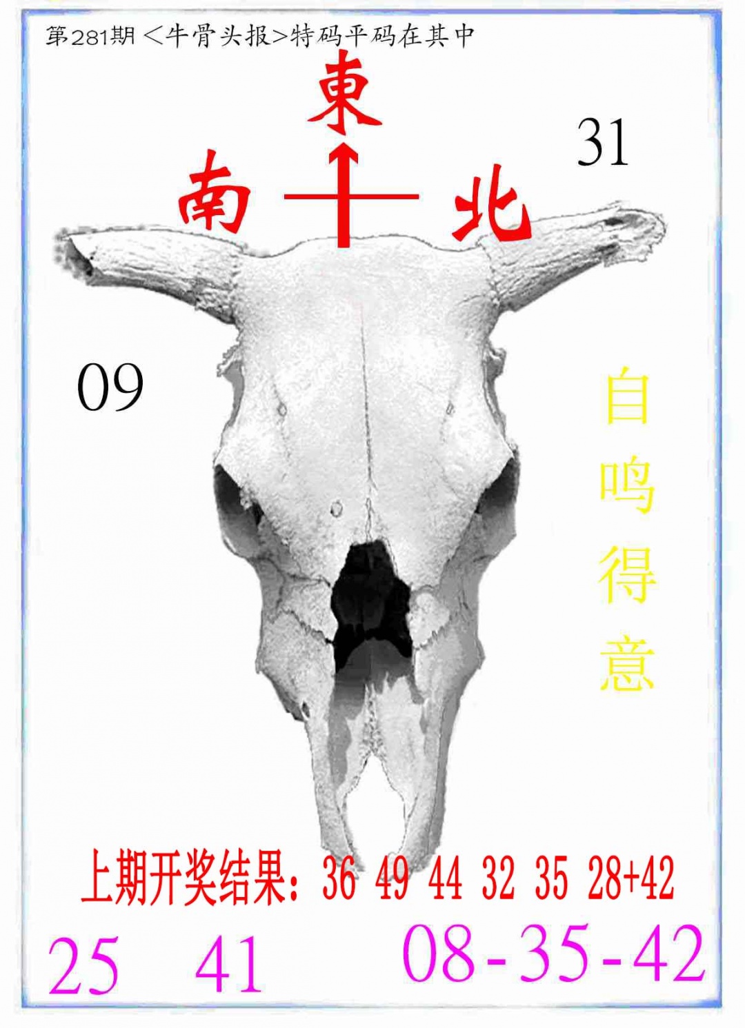 281期牛派系列7[图]