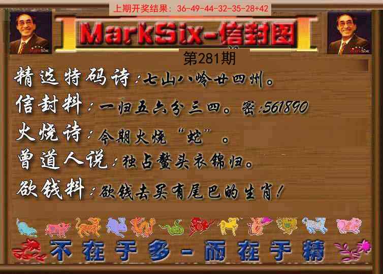 281期信封图《另版》[图]