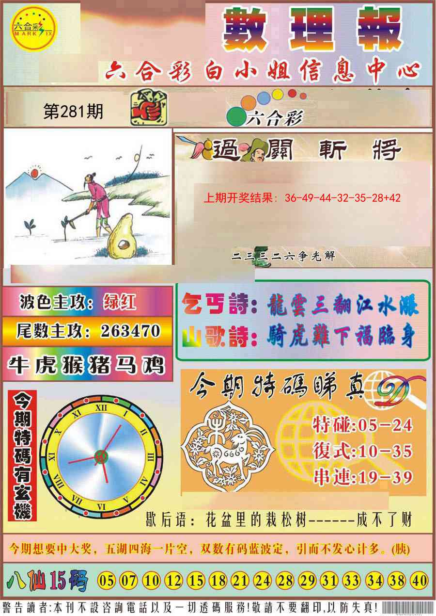 281期九龙数理报[图]