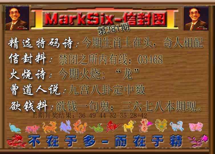 281期信封图[图]