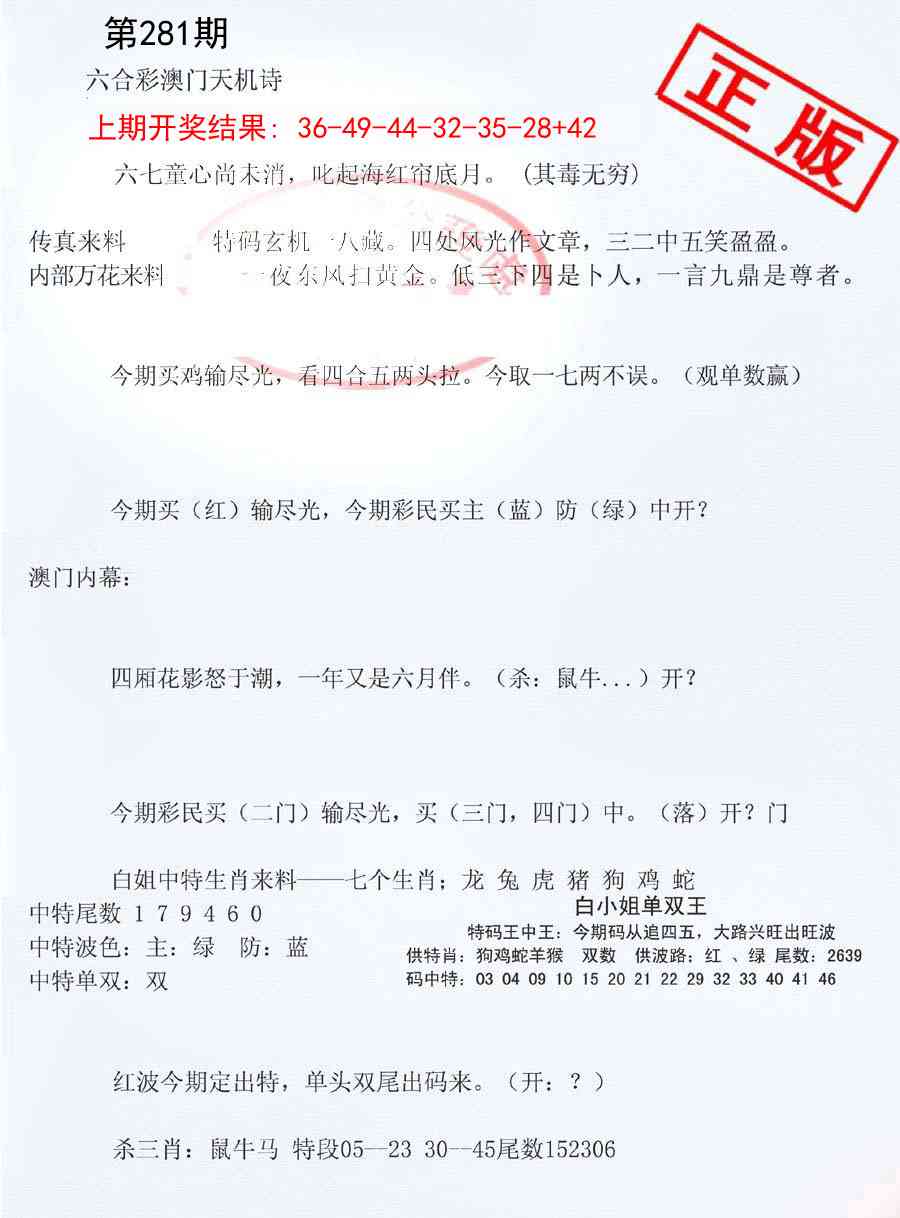 281期深圳特区报B[图]