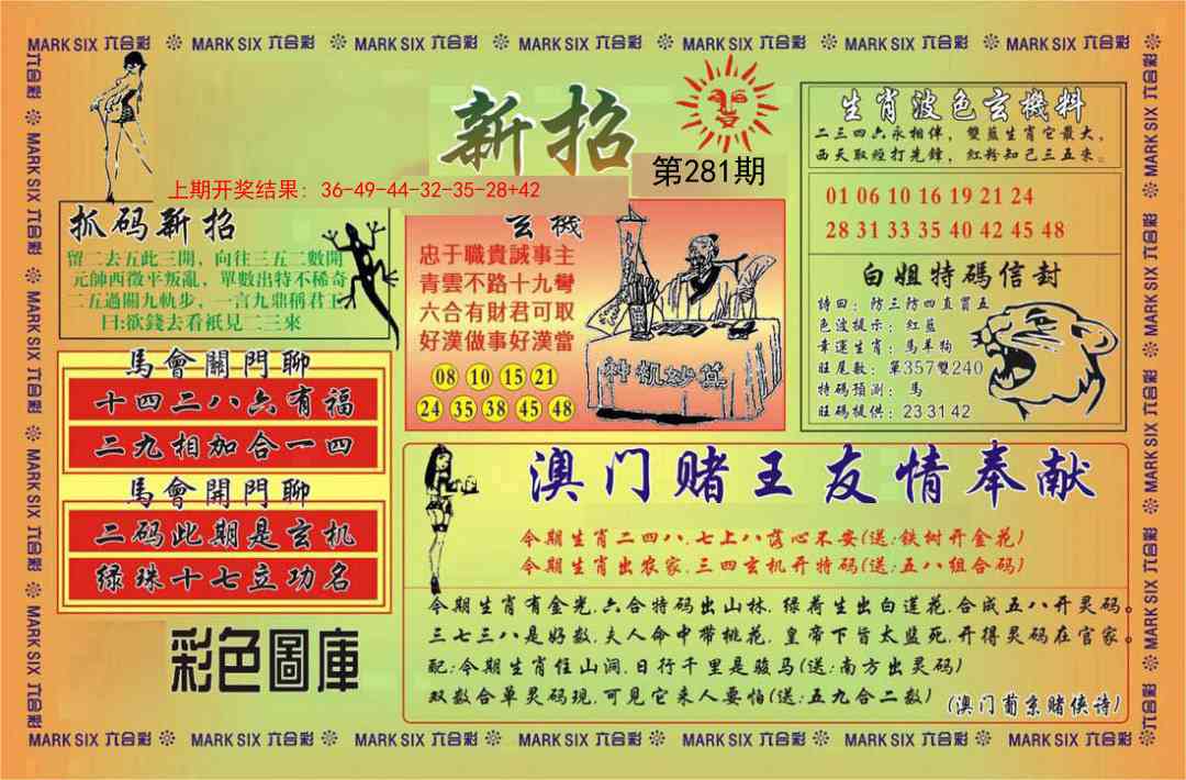 281期新招[图]