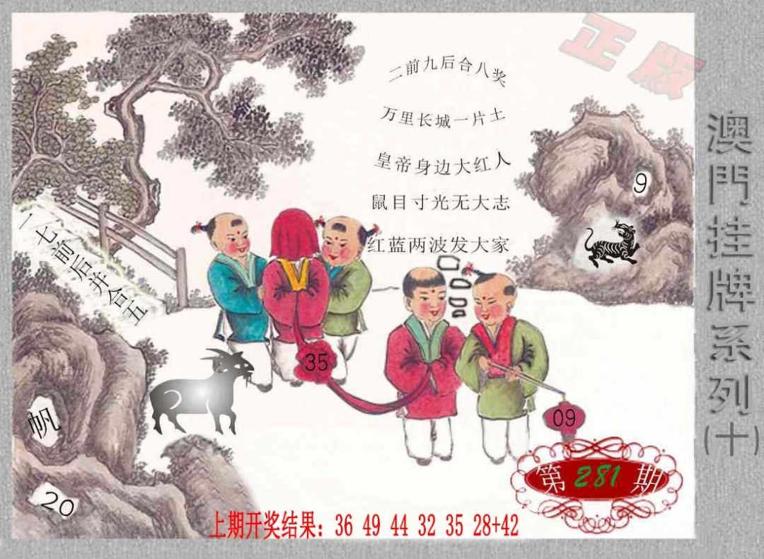 281期挂牌系列J[图]