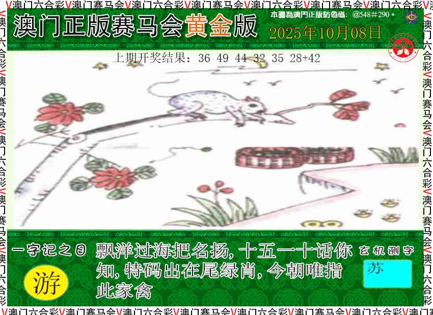 281期赛马会黄金版[图]