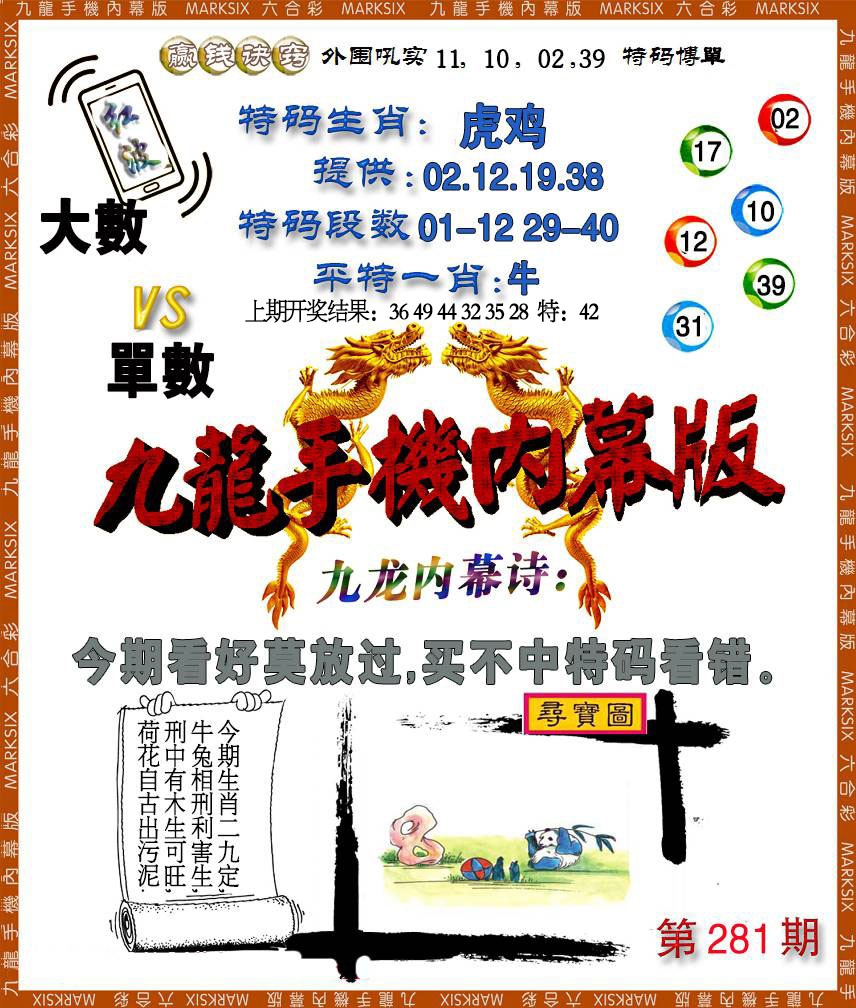 281期手机内幕[图]