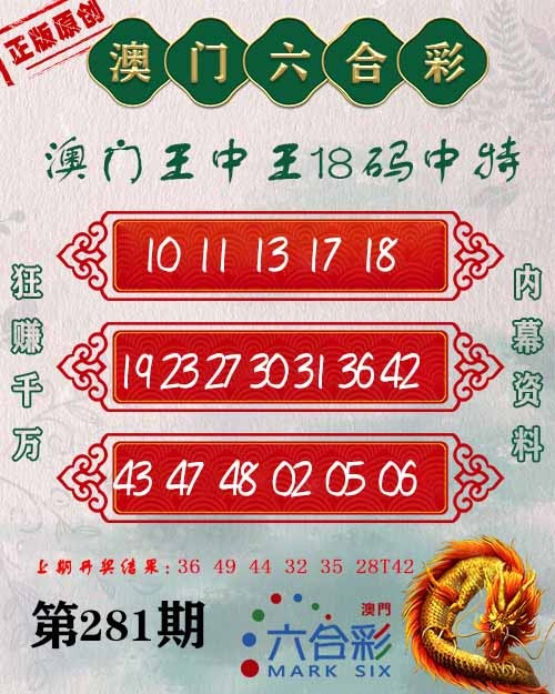 281期王中王18码[图]