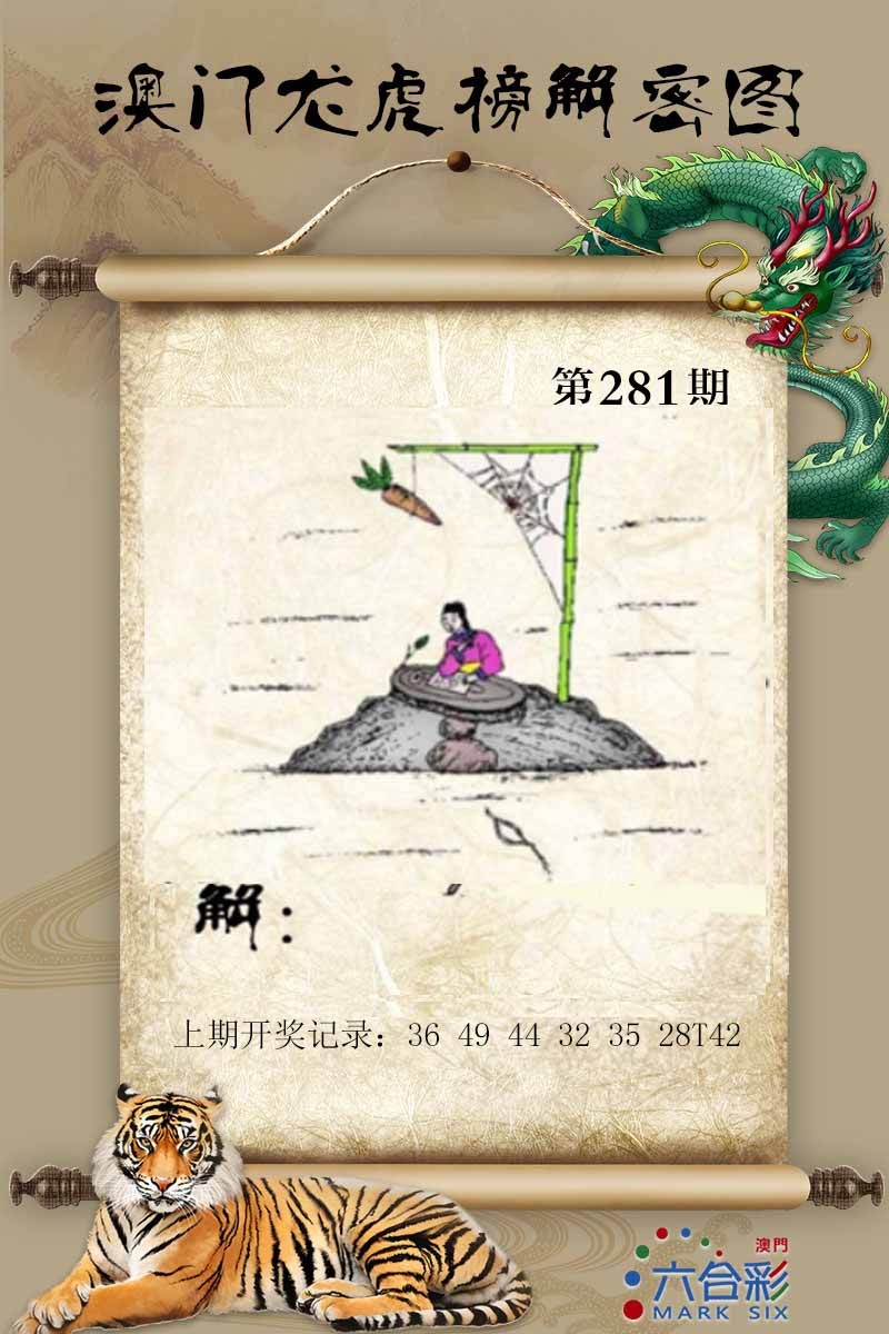 281期龙虎榜解密图[图]