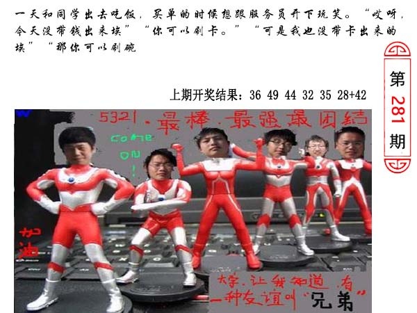 281期澳门生活幽默[图]