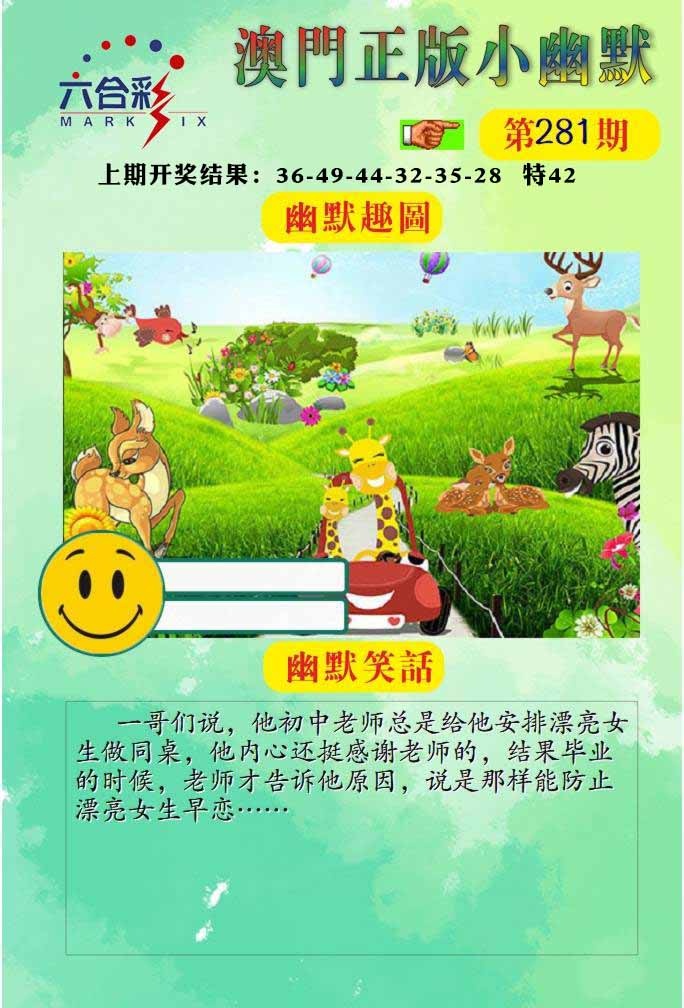 281期正版小幽默[图]