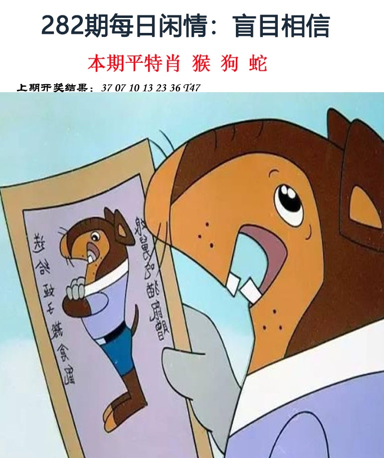 282期每日闲情[图]