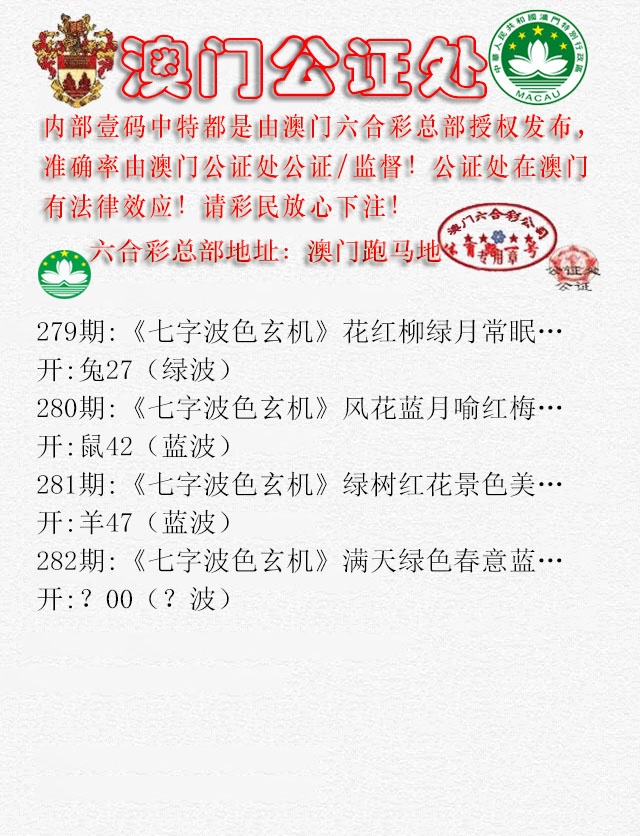 282期公证处B[图]