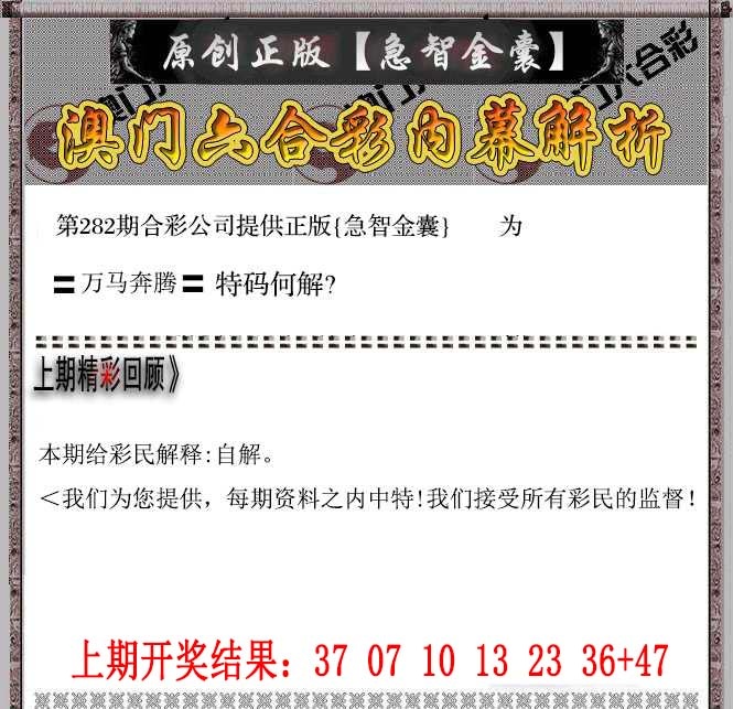 282期急智金囊[图]