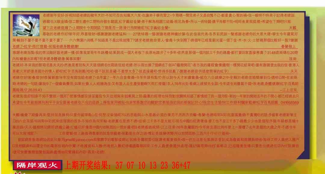 282期六合皇信箱[图]