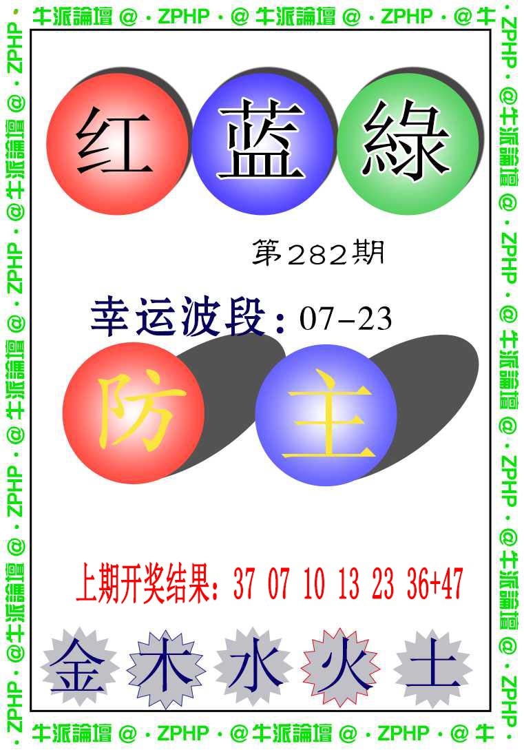 282期牛派系列5[图]