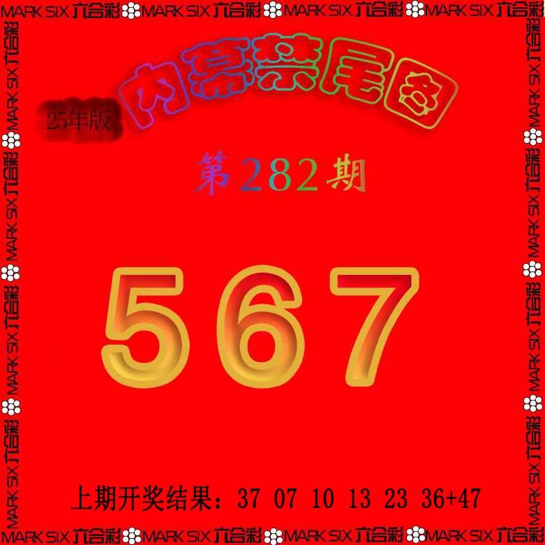 282期生财有道杀三尾[图]