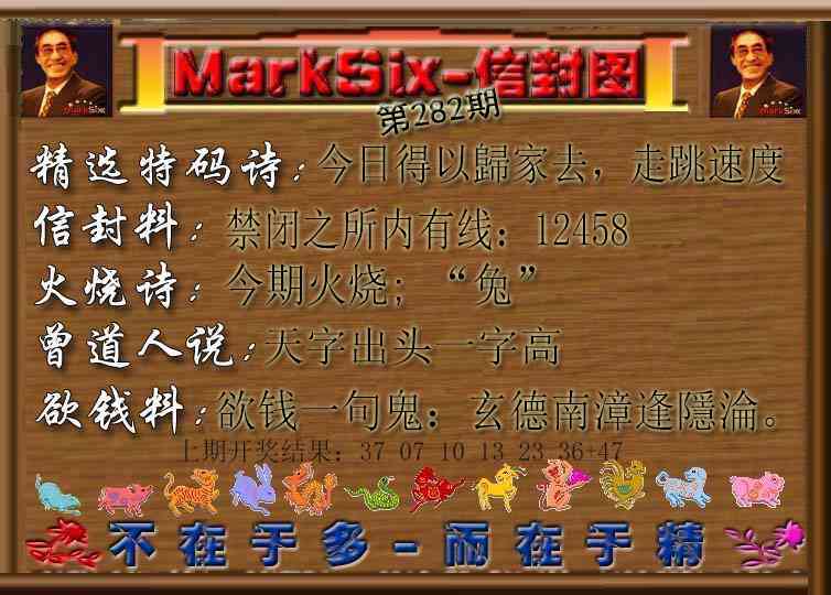 282期信封图[图]