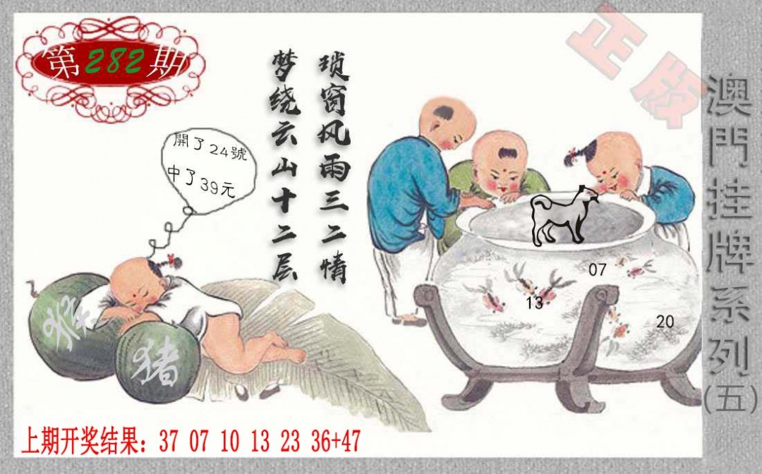 282期挂牌系列E[图]