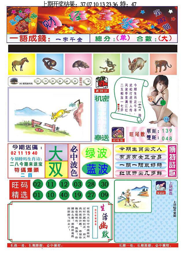 282期118财经宝鉴[图]