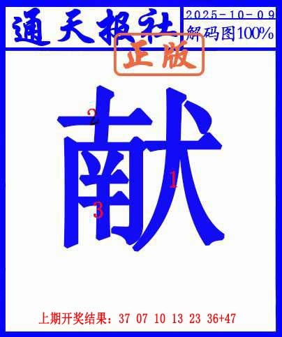 282期另解码图[图]