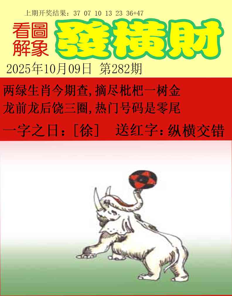 282期梦里寻码[图]