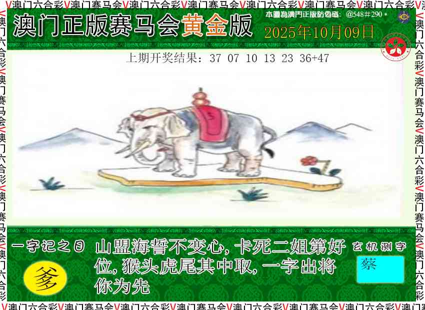 282期赛马会黄金版[图]