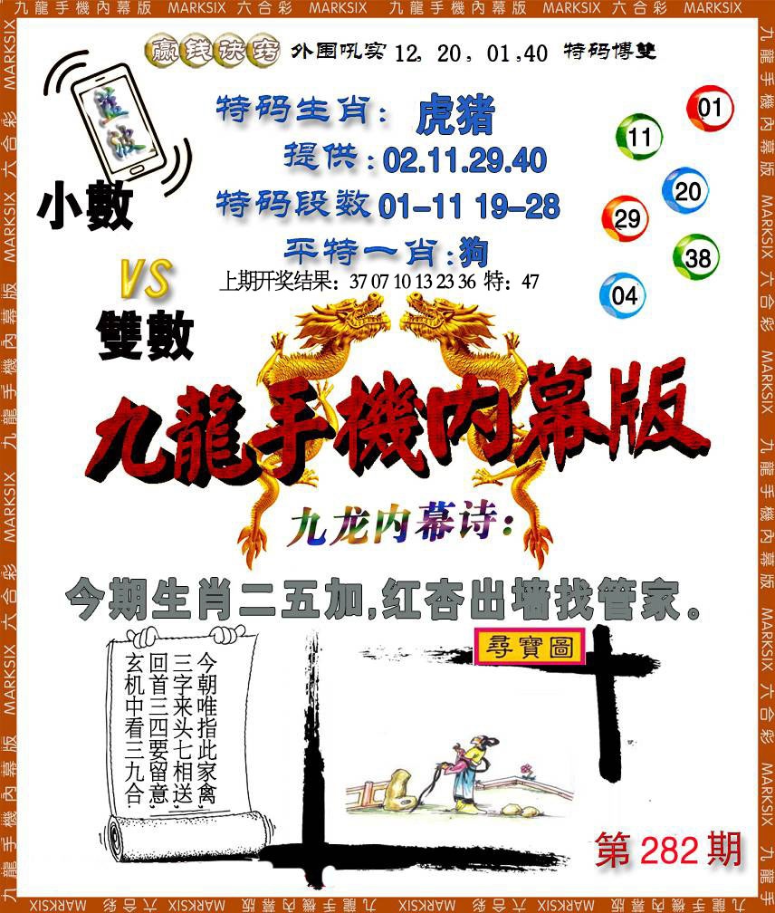 282期手机内幕[图]