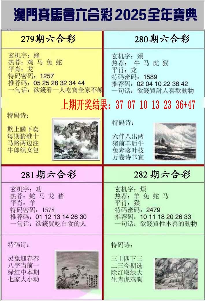 282期澳门挂牌宝典[图]