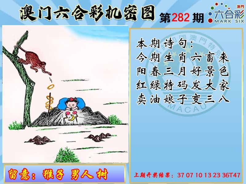 282期机密图[图]