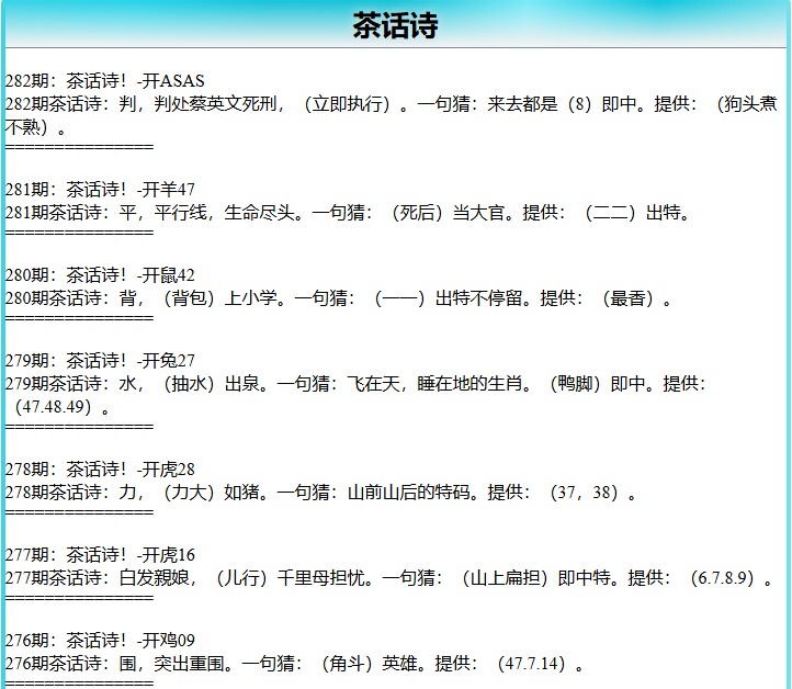 282期茶话诗[图]