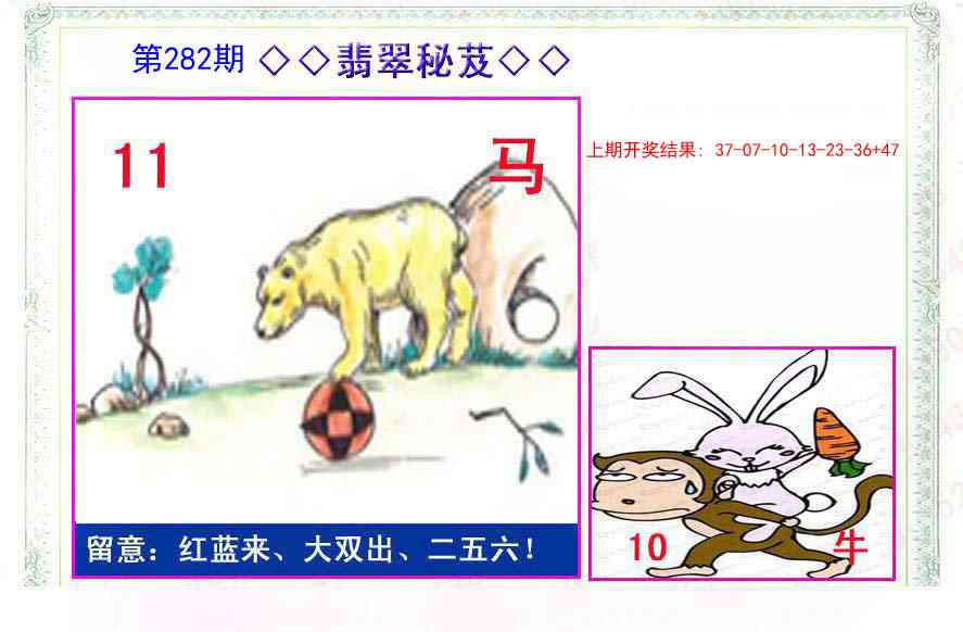 282期翡翠报[图]