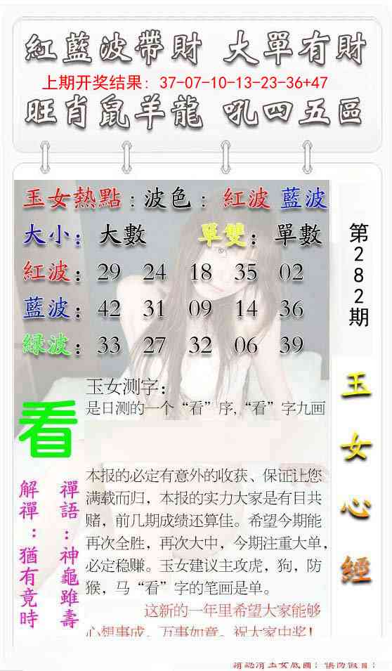 282期玉女心经[图]