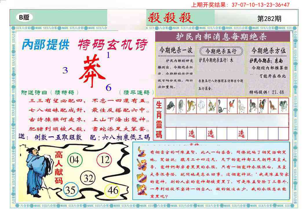 282期九龍杀杀杀B(推荐)[图]