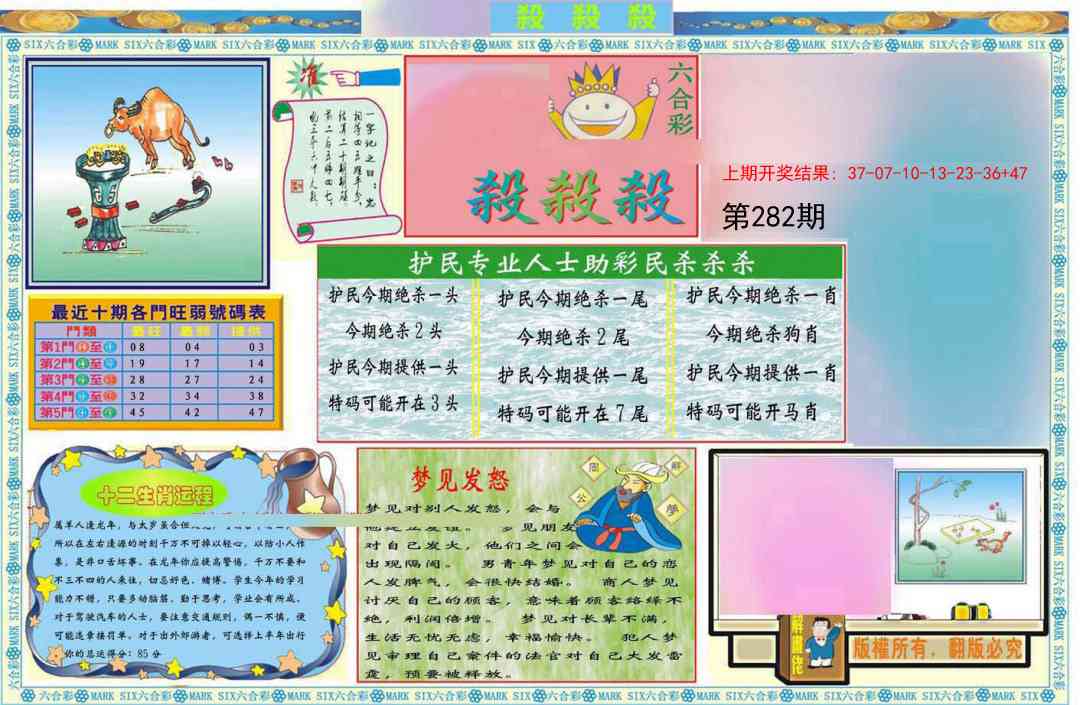 282期九龍杀杀杀A(推荐)[图]