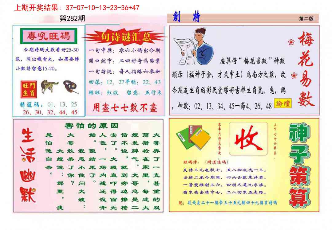 282期九龍创特B(推荐)[图]