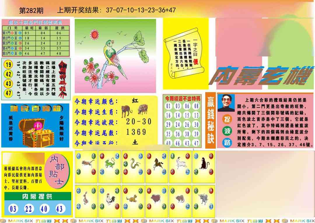 282期九龍内幕A(推荐)[图]