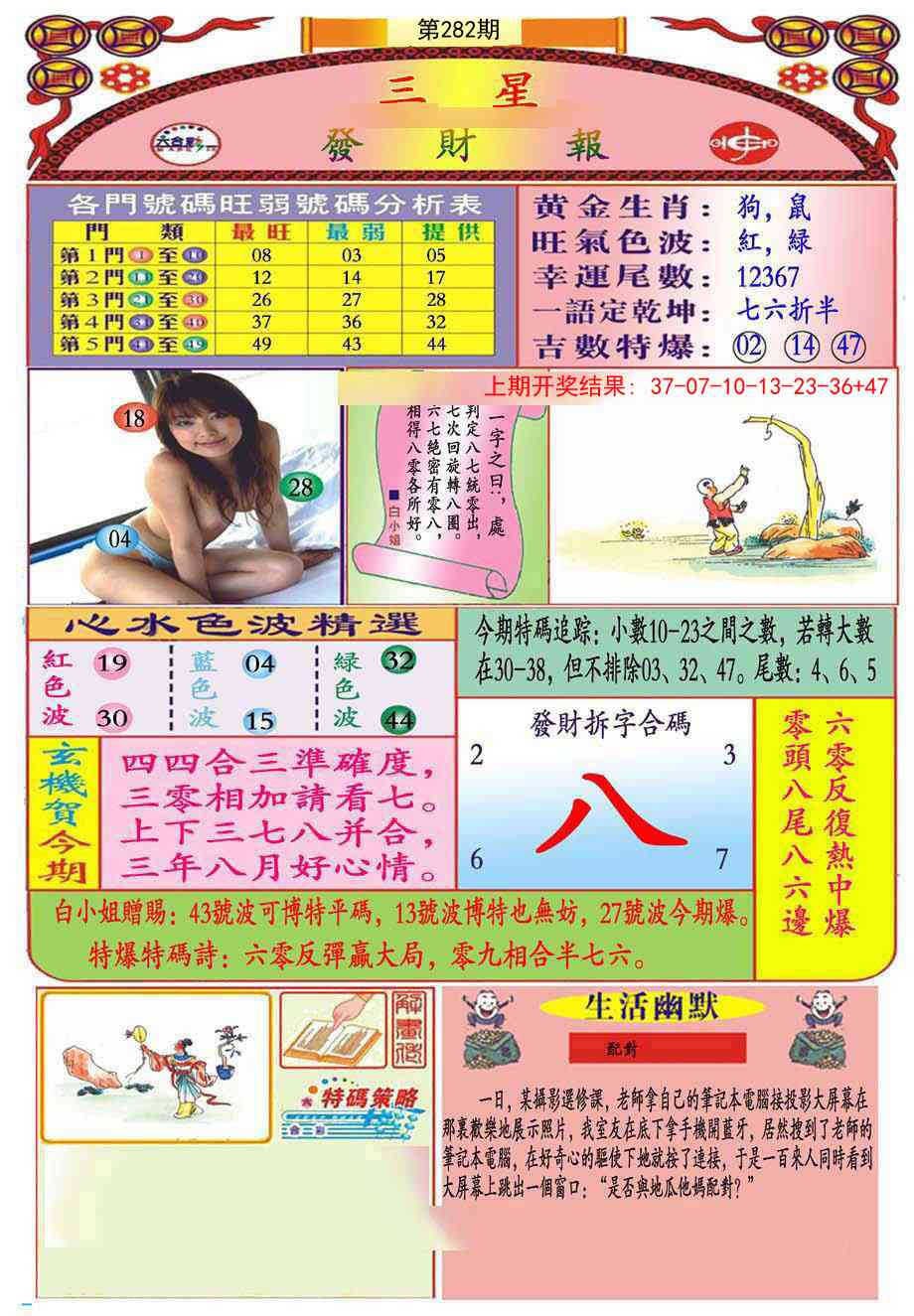 282期三星发财报(推荐)[图]