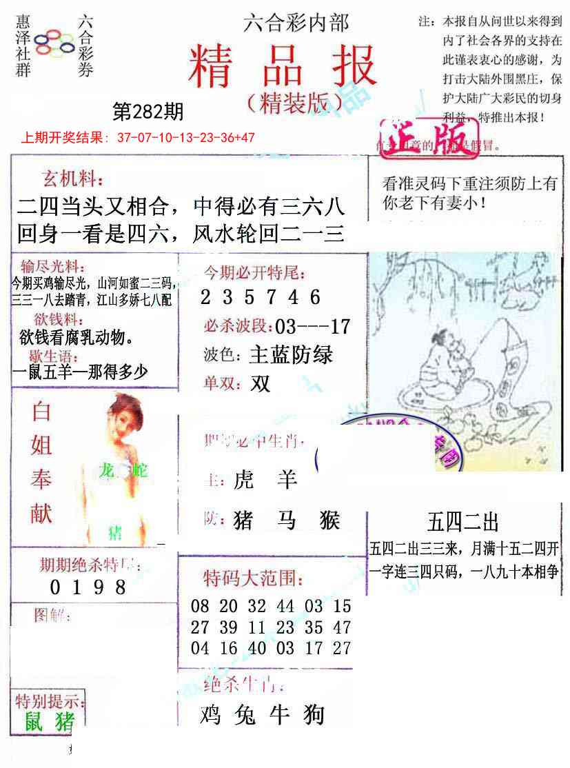 282期摇钱树[图]