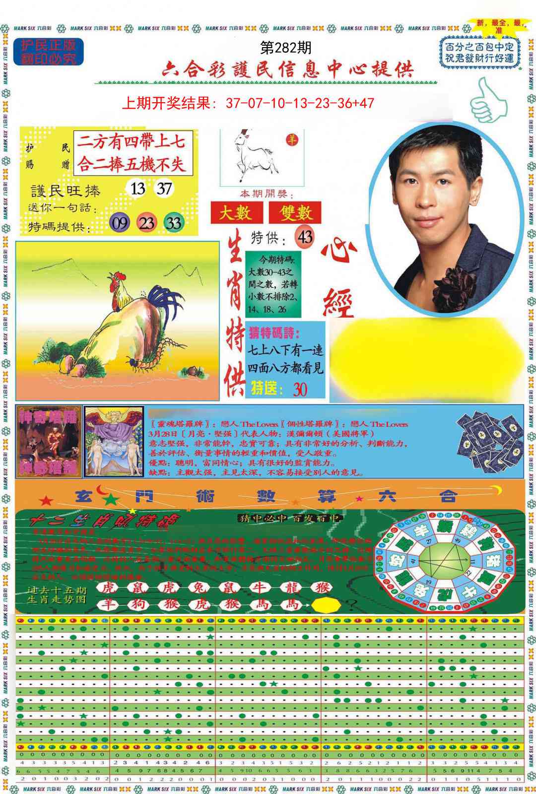 282期九龍心经A(推荐)[图]