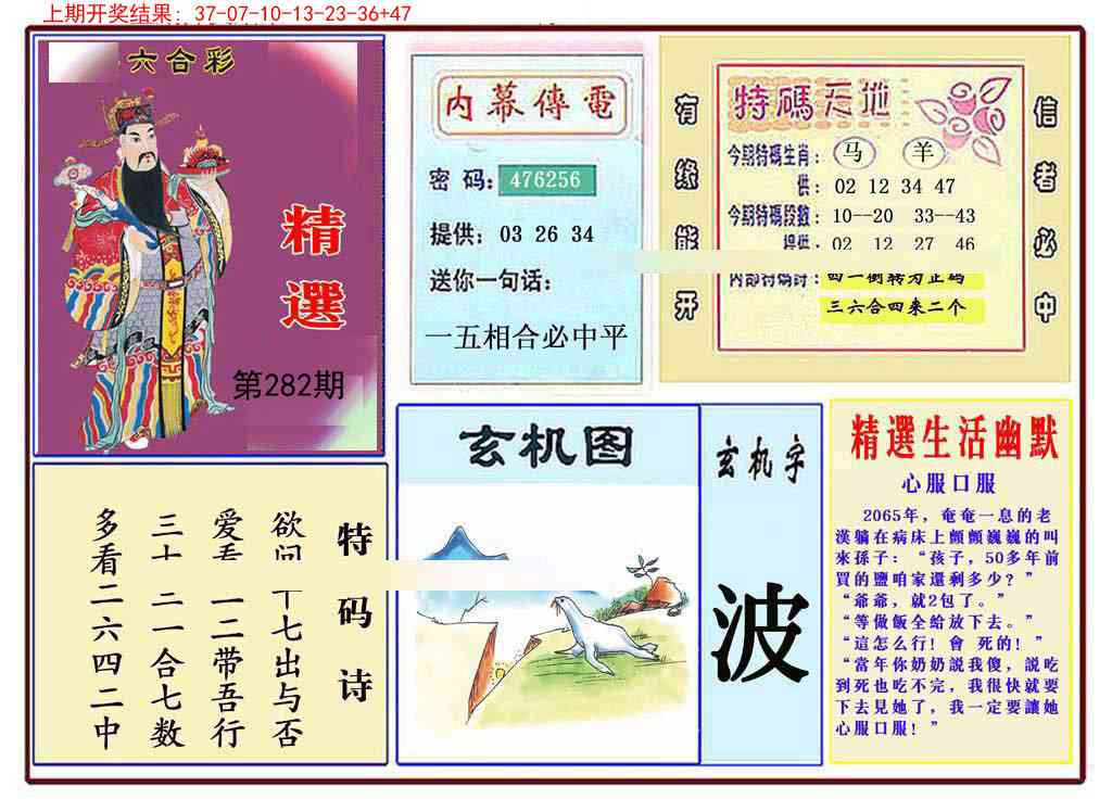 282期九龍精选(推荐)[图]