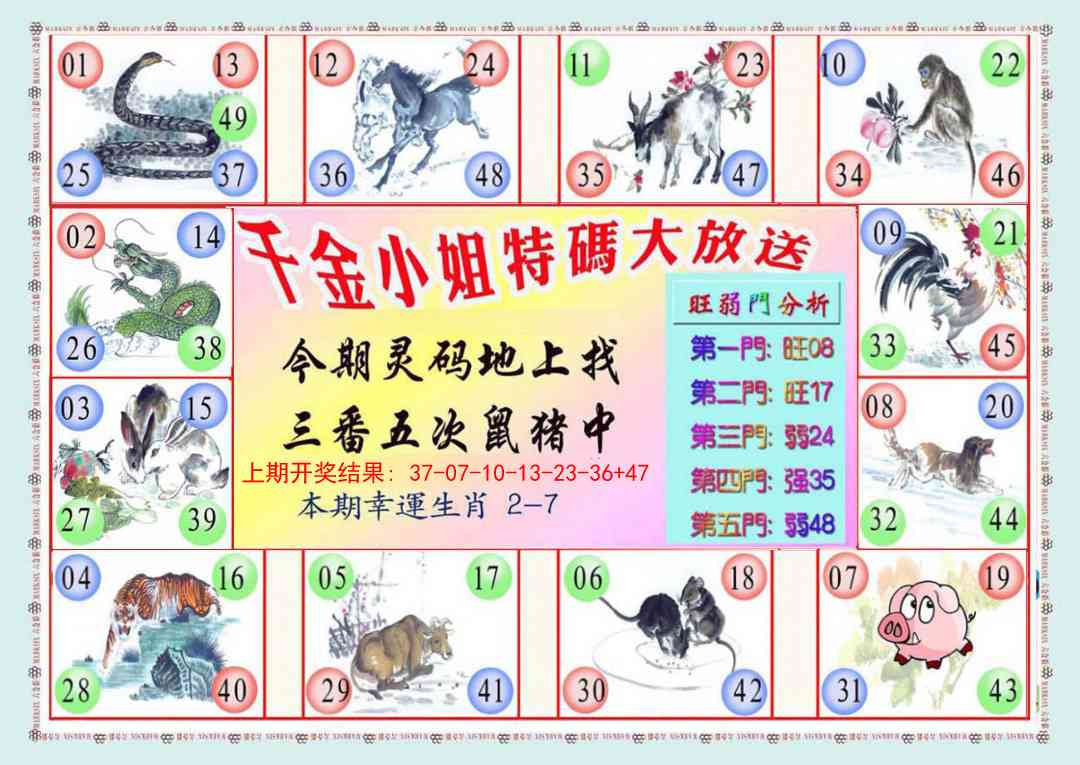 282期千金小姐B版[图]