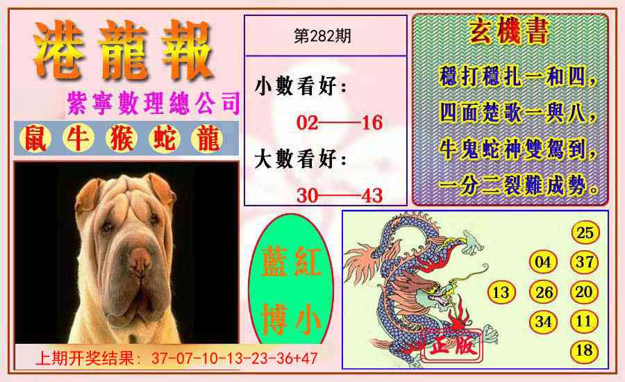 282期港龙报[图]