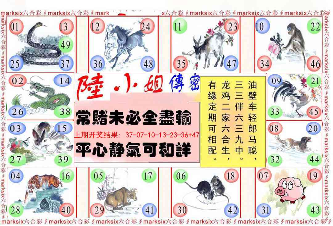 282期陆小姐传密B[图]