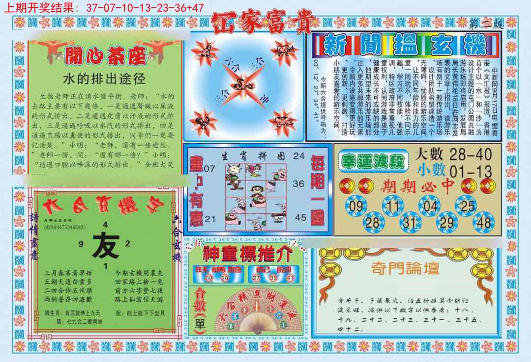 282期函家富贵-2[图]