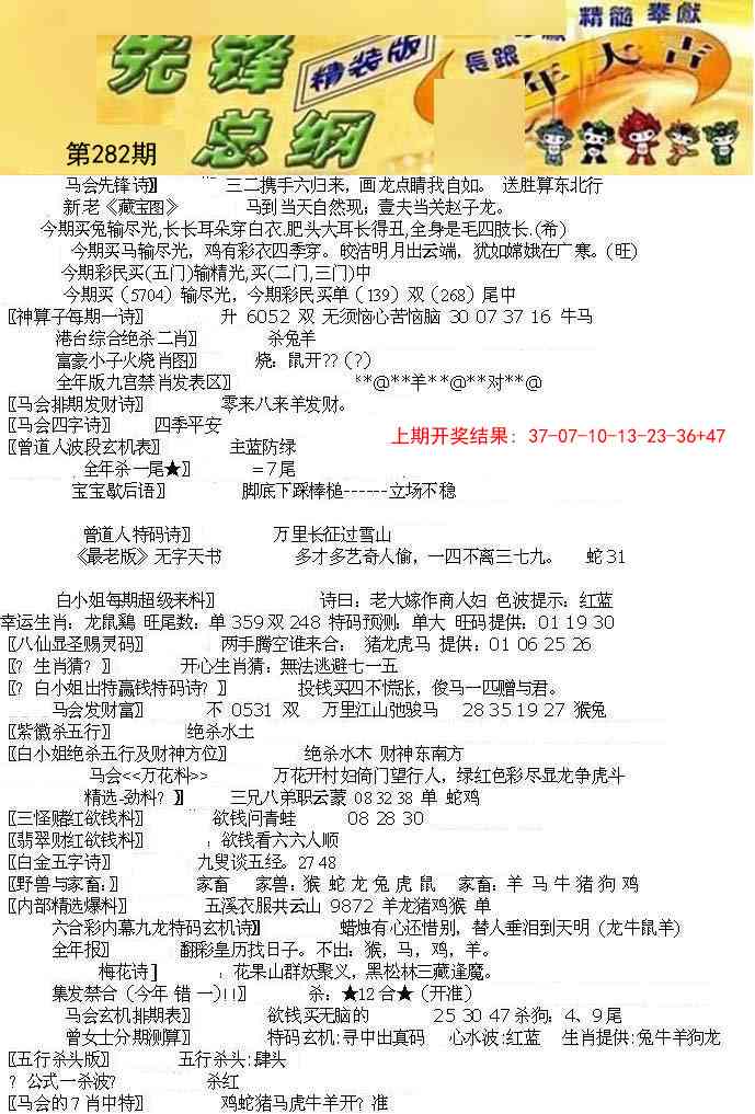 282期先锋总刚A[图]